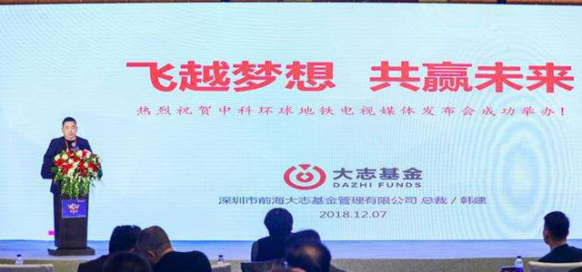 深圳市前海大志基金管理有限公司 深圳市前海大志基金管理有限公司